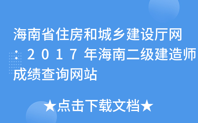 ʡסͳl(xing)O(sh)dW(wng)2017꺣϶(j)쎟ɿԃW(wng)վ