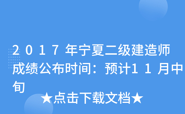 2017ꌎĶ쎟ɿrgA(y)Ӌ(j)11Ѯ