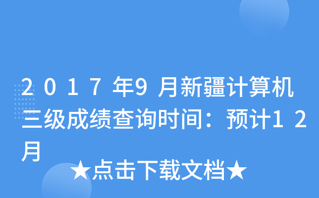 20179½ӋCɿԃrgA(y)Ӌ12