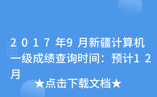 20179½Ӌ(j)C(j)һ(j)ɿ(j)ԃr(sh)gA(y)Ӌ(j)12