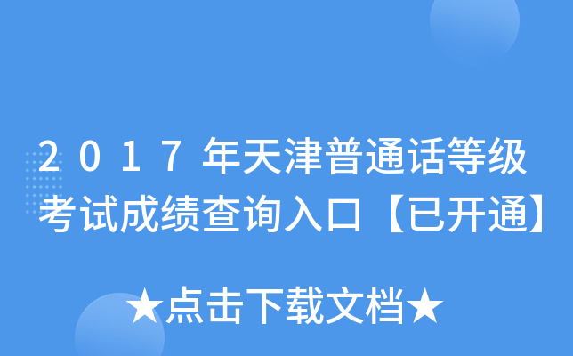 2017ͨԒȼԇɿԃ?ni)ڡ_ͨ
