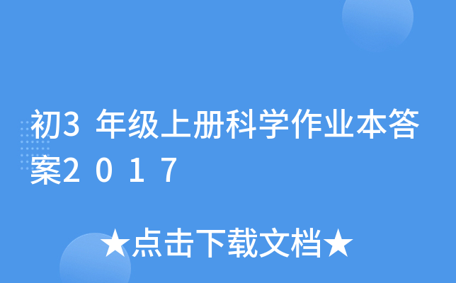 3꼉(j)σ(c)ƌW(xu)I(y)2017