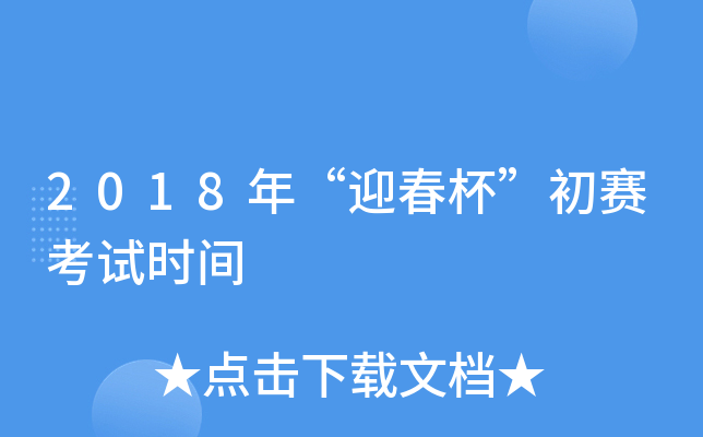 2018ꡰӭِԇr(sh)g