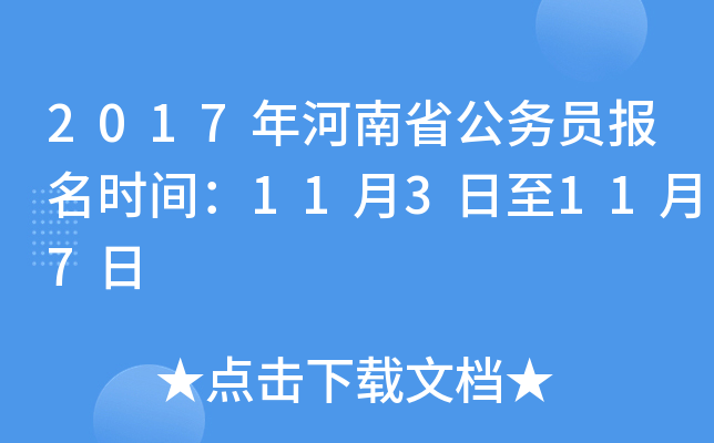 2017ʡ(w)T(bo)r(sh)g113117