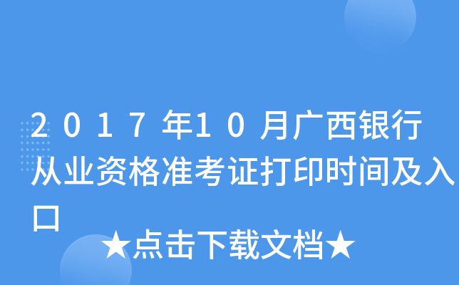 201710VyЏĘI(y)Y(zhn)Cӡrg