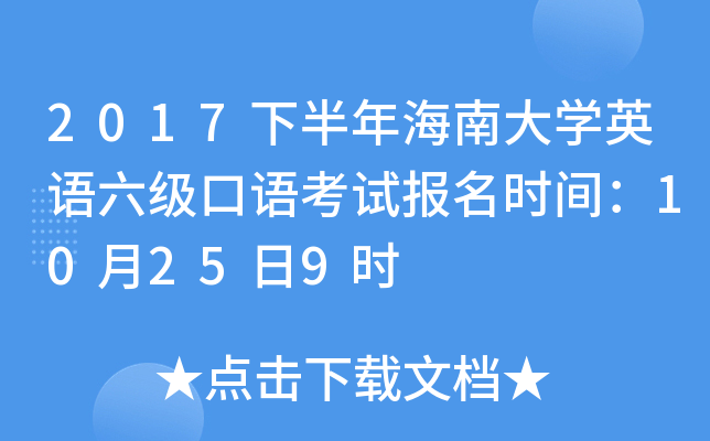 2017°꺣ϴW(xu)ӢZ(y)(j)Z(y)ԇ(bo)r(sh)g10259r(sh)