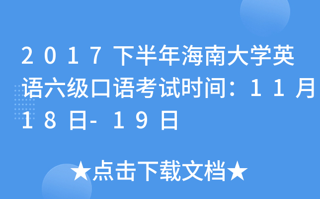 2017°꺣ϴWӢZZԇrg1118-19