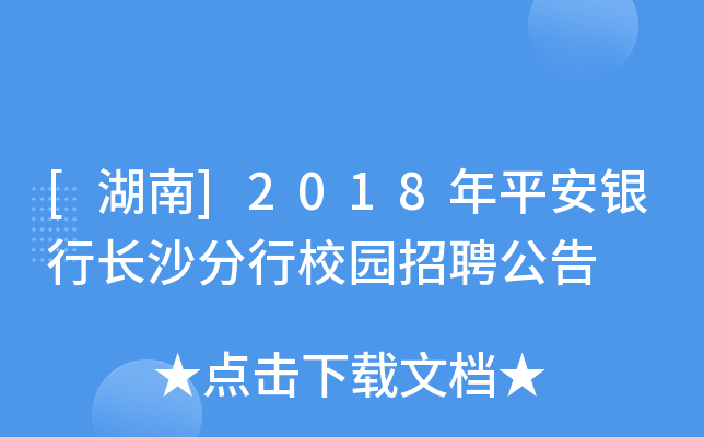 []2018ƽyLɳУ@Ƹ