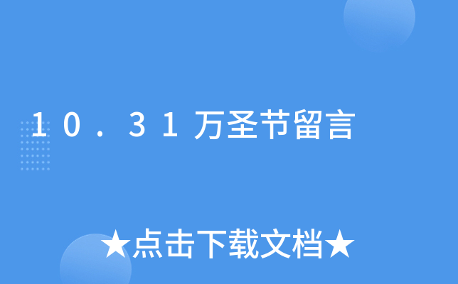 10.31fʥ(ji)