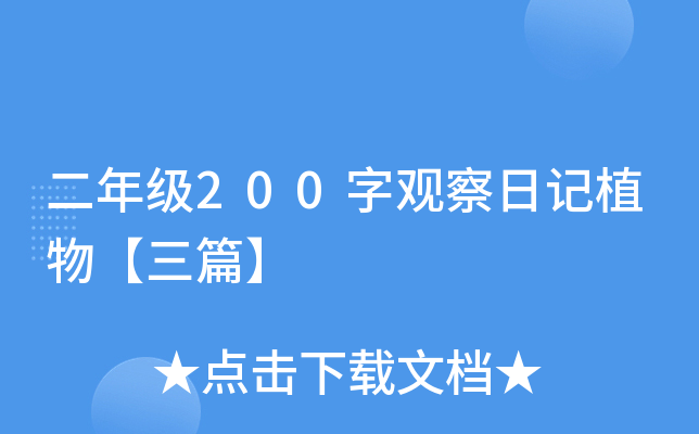 꼉(j)200^ӛֲƪ