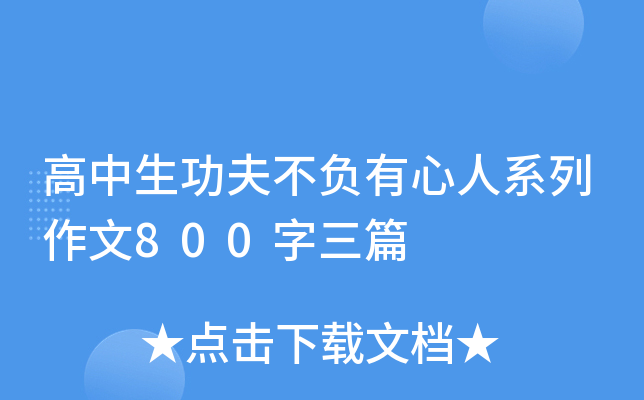 ؓ(f)ϵ800ƪ