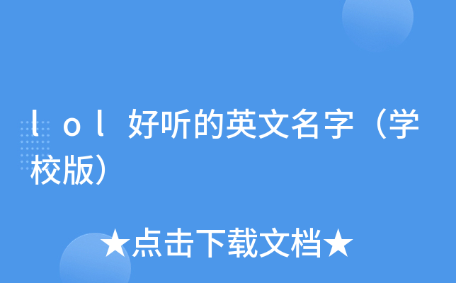 lol Ӣ֣W(xu)У棩