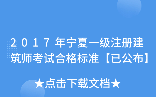 2017ꌎһ(j)ע(c)ԇϸ(bio)(zhn)ѹ