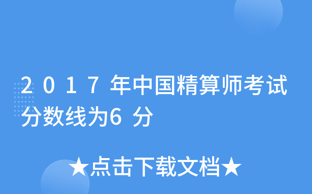 2017Ї(gu)㎟ԇ?jn)?sh)6
