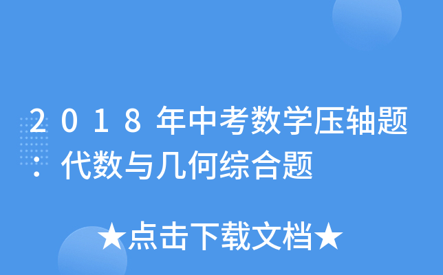2018п(sh)W(xu)S}(sh)c׺ξC}