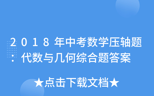 2018п(sh)W(xu)S}(sh)c׺ξC}