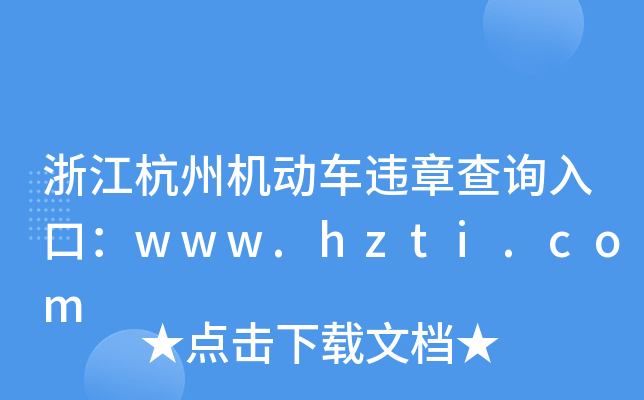 㽭ݙC(j)܇`²ԃ?ni)ڣwww.hzti.com