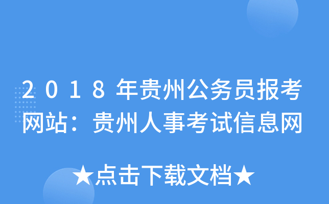 2018Fݹ(w)T(bo)W(wng)վF¿ԇϢW(wng)