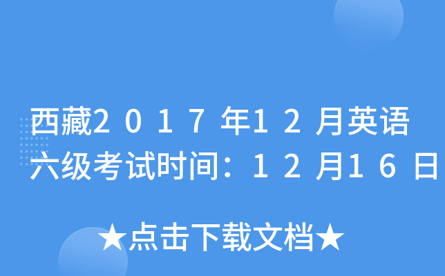 201712ӢZ(j)ԇr(sh)g1216