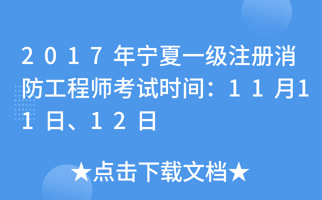 2017ꌎһ(j)ע(c)̎ԇr(sh)g111112