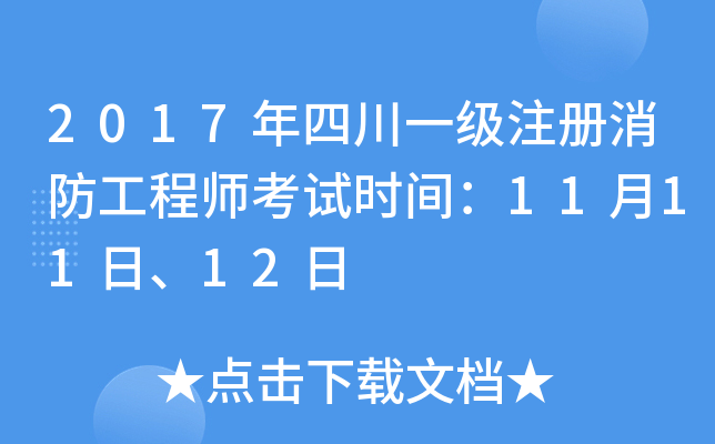 2017Ĵһ(j)ע(c)̎ԇr(sh)g111112