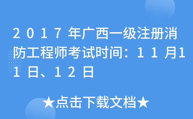 2017Vһ(j)ע(c)̎ԇr(sh)g111112