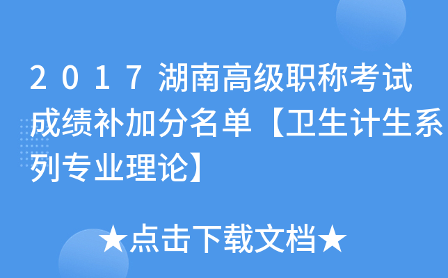 2017ϸ߼(j)Q(chng)ԇɿ(j)a(b)ӷΡl(wi)Ӌ(j)ϵЌ(zhun)I(y)Փ