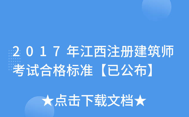 2017꽭ע(c)ԇϸ(bio)(zhn)ѹ