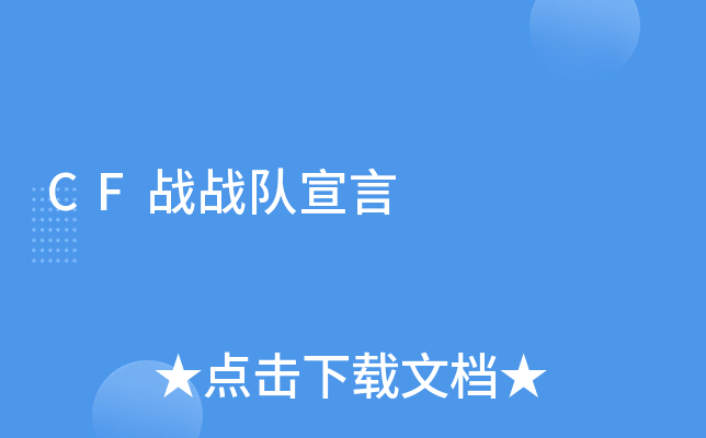 CF(zhn)(zhn)(du)