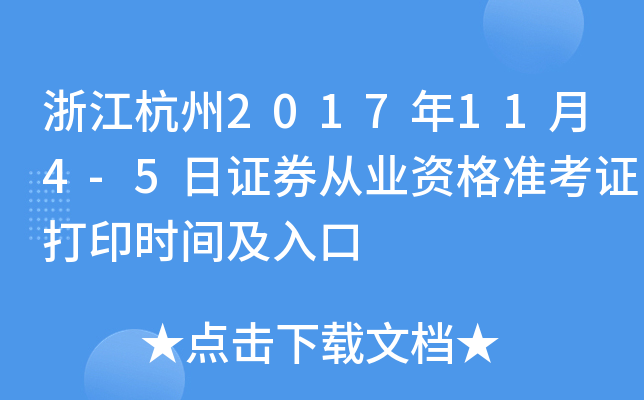 㽭2017114-5CȯĘI(y)YʿCӡrg