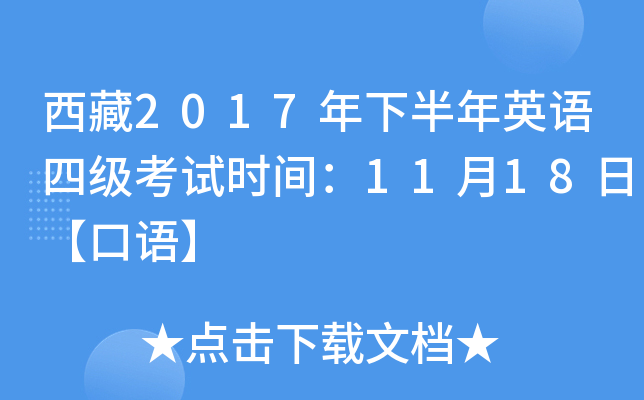 2017°ӢZļ(j)ԇr(sh)g1118աZ