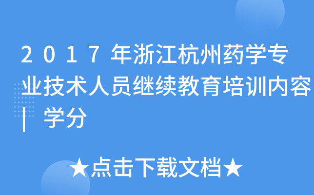 2017㽭ˎW(xu)I(y)g(sh)ˆT^m(x)Ӗ(xn)(ni)|W(xu)