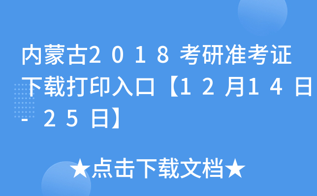 (ni)ɹ2018М(zhn)Cdӡڡ1214-25ա