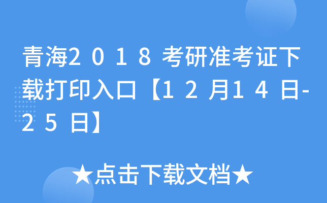 ຣ2018М(zhn)Cdӡڡ1214-25ա