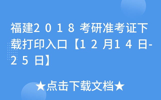 2018МʿCdӡڡ1214-25ա