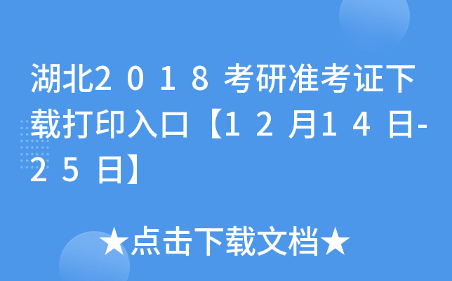 2018МʿCdӡڡ1214-25ա