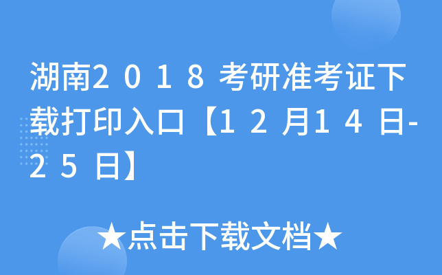2018М(zhn)Cdӡڡ1214-25ա