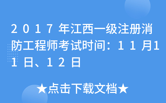 2017꽭һ(j)ע(c)̎ԇr(sh)g111112
