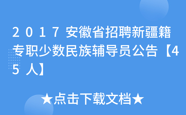 2017ʡƸ½ٔ(sh)oT桾45ˡ