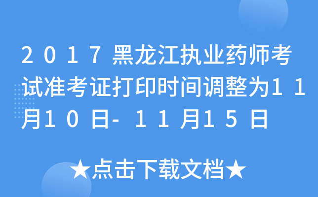 2017(zh)I(y)ˎԇʿCӡrg{(dio)1110-1115