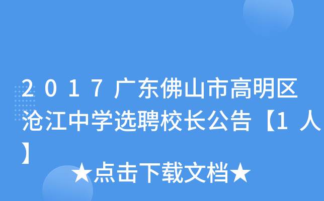 2017V|ɽи^(q)潭ЌW(xu)xƸУL桾1ˡ