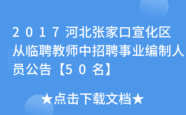 2017ӱҿ^(q)RƸ̎ƸI(y)ˆT桾50