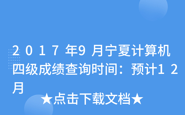20179Ӌ(j)C(j)ļ(j)ɿ(j)ԃr(sh)gA(y)Ӌ(j)12