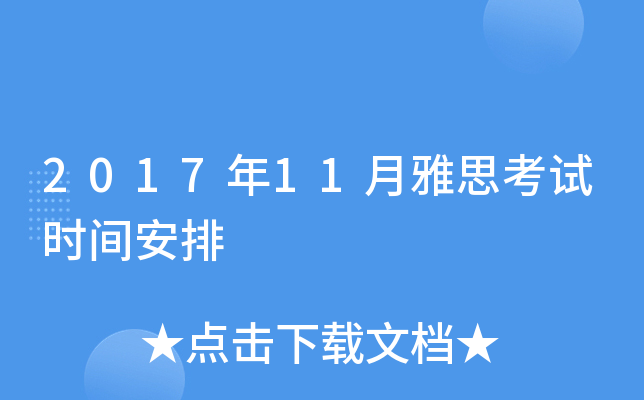 201711˼ԇrg