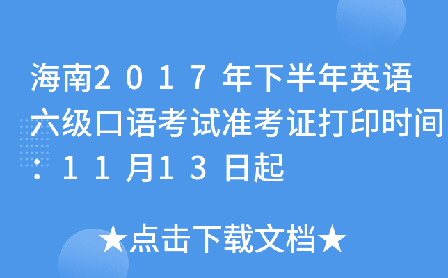 2017°ӢZZԇ(zhn)Cӡrg1113