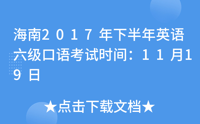 2017°ӢZ(y)(j)Z(y)ԇr(sh)g1119