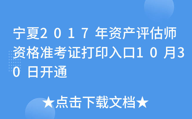 2017Ya(chn)u(png)Y(zhn)Cӡ1030_ͨ