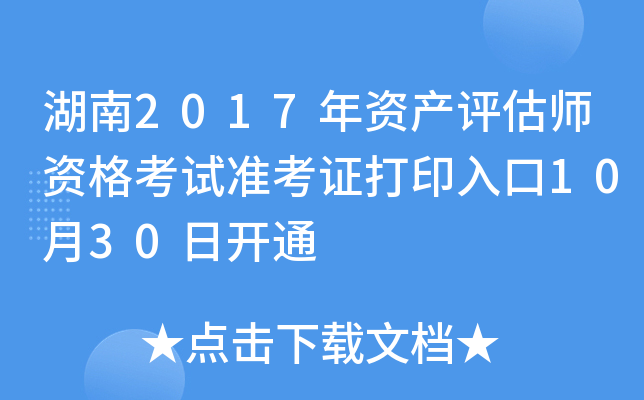 2017Ya(chn)uYԇʿCӡ1030_ͨ