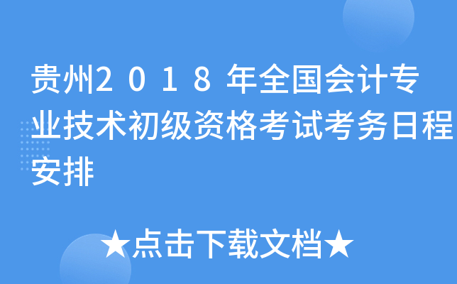 F2018ȫӋ(j)I(y)g(sh)Yԇ(w)ճ̰