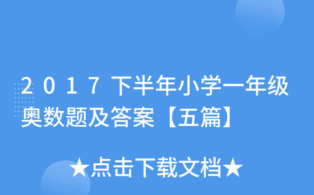 2017°СW(xu)һ꼉(j)W(sh)}𰸡ƪ